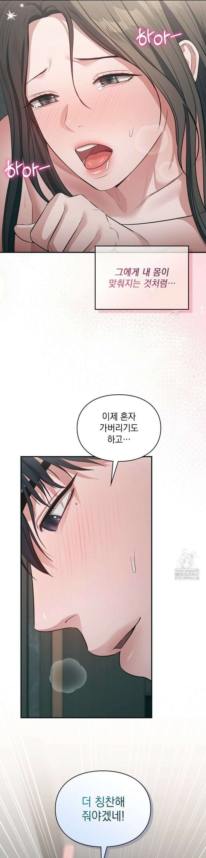 베토벤신드롬 23화 8