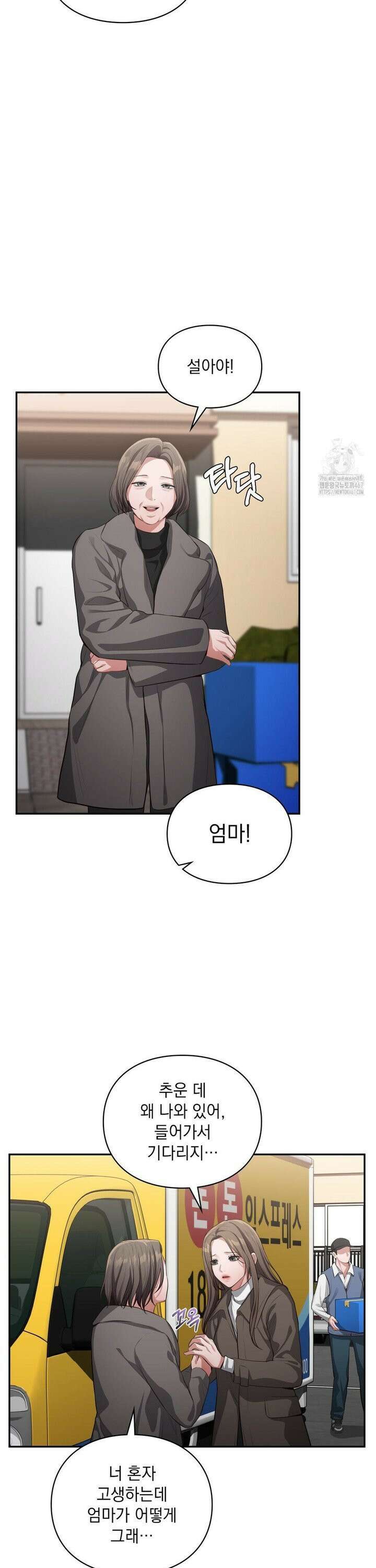 베토벤신드롬 23화 17