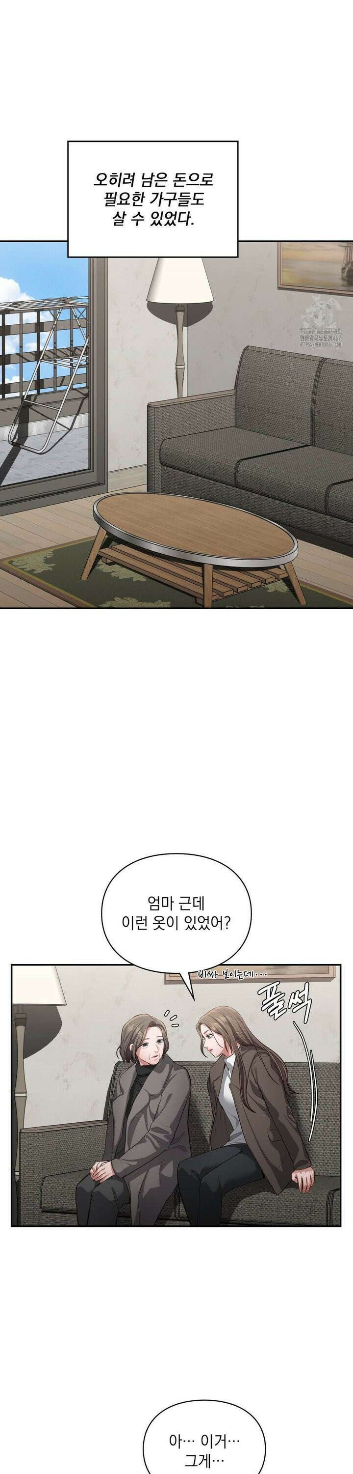 베토벤신드롬 23화 19