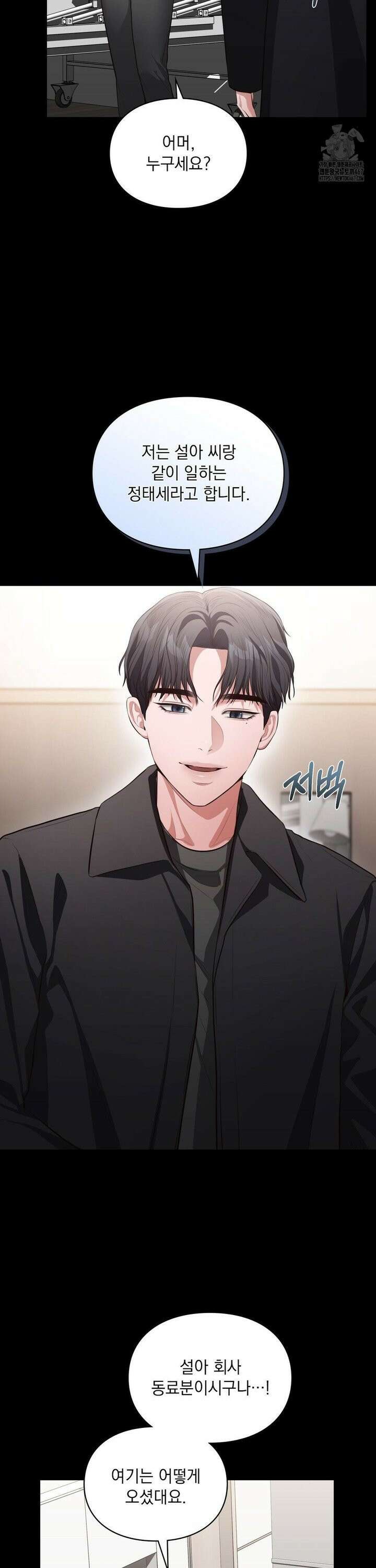 베토벤신드롬 23화 22