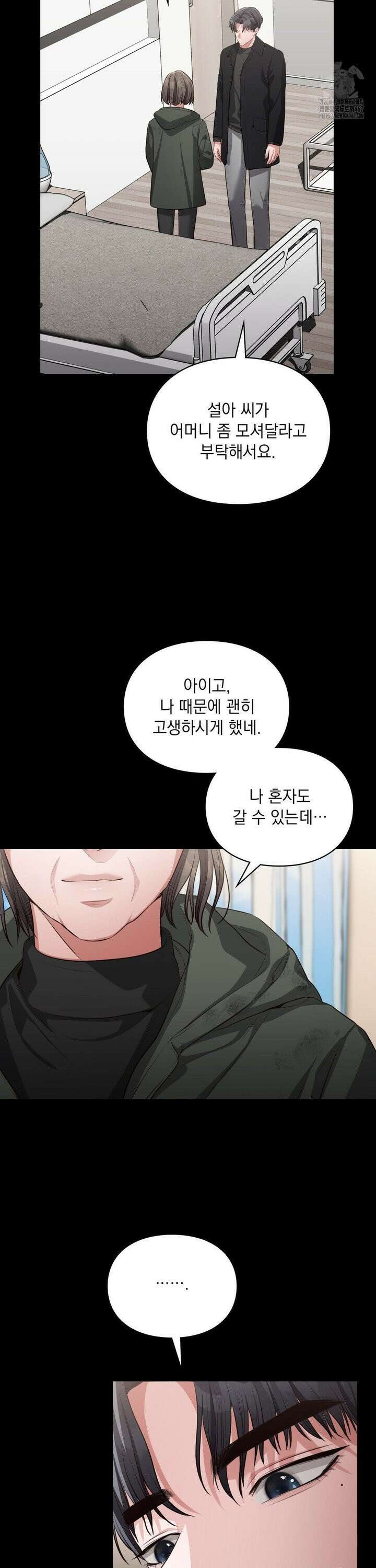베토벤신드롬 23화 23