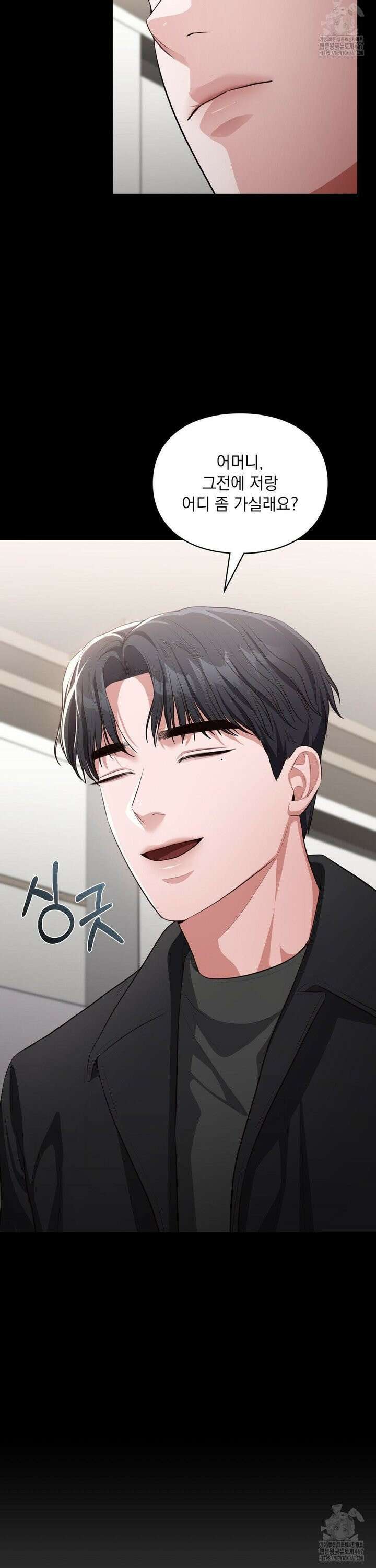 베토벤신드롬 23화 24