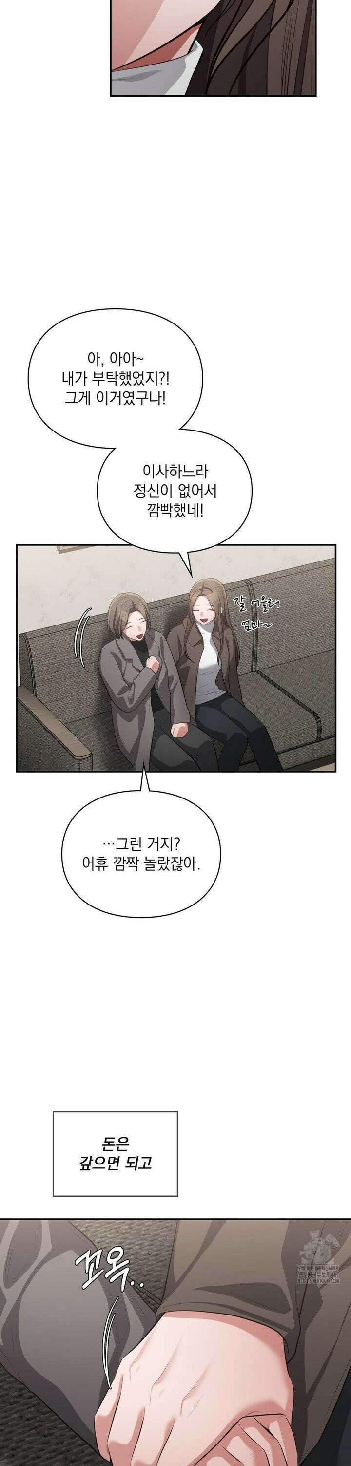베토벤신드롬 23화 27