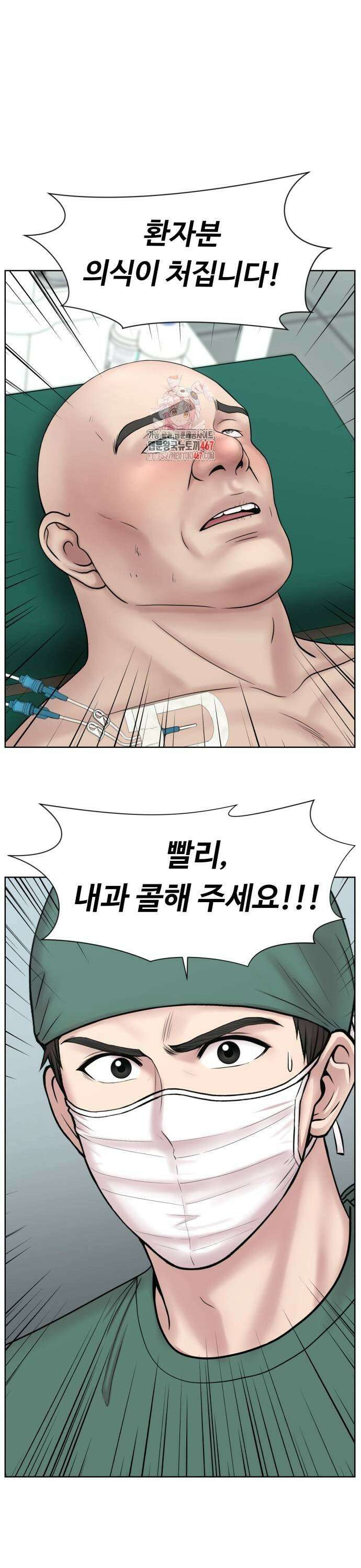 중증외상센터 : 외과의사 백강혁 003화 : 회식 가자! 1