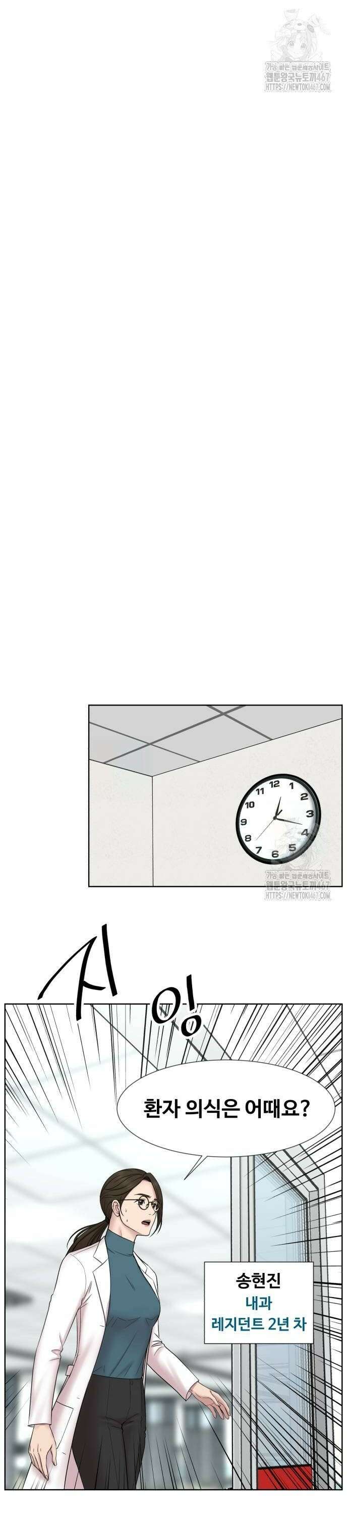 중증외상센터 : 외과의사 백강혁 003화 : 회식 가자! 2