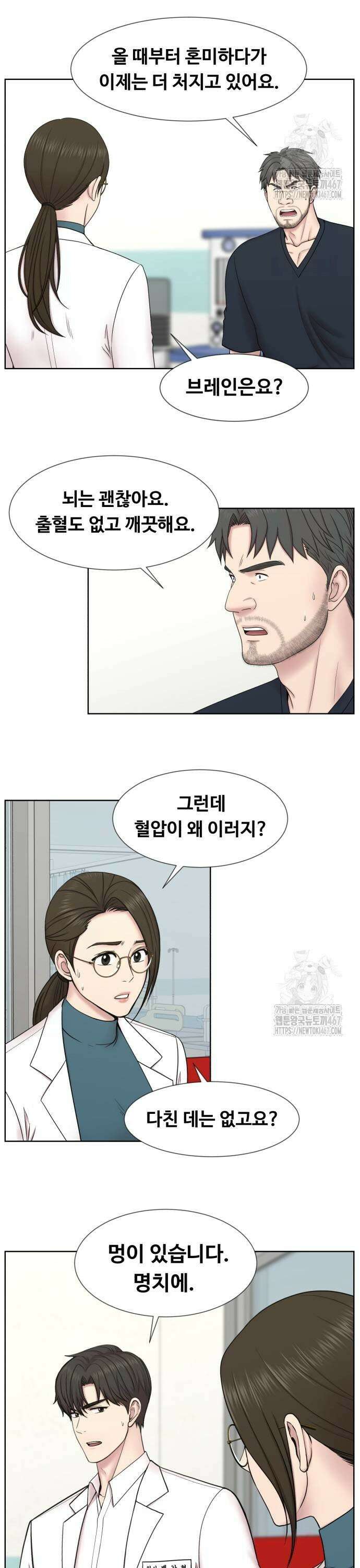 중증외상센터 : 외과의사 백강혁 003화 : 회식 가자! 3
