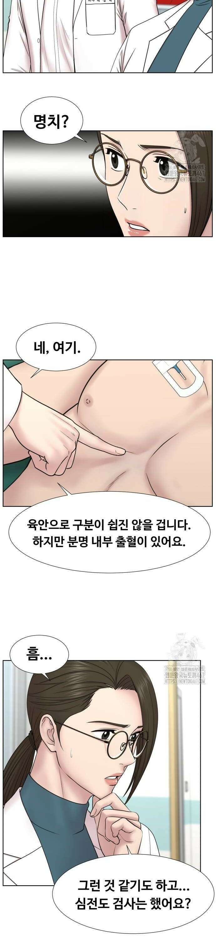 중증외상센터 : 외과의사 백강혁 003화 : 회식 가자! 4
