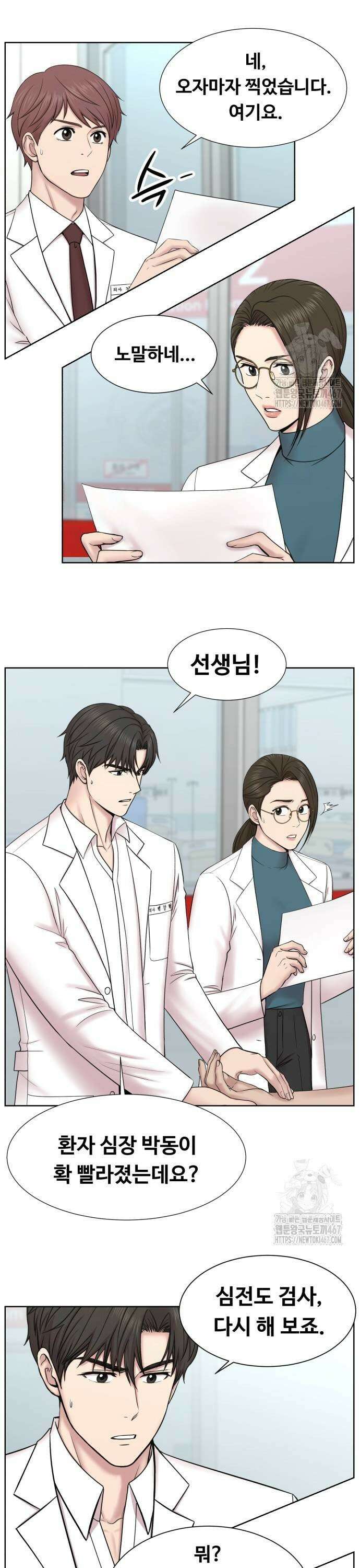 중증외상센터 : 외과의사 백강혁 003화 : 회식 가자! 5