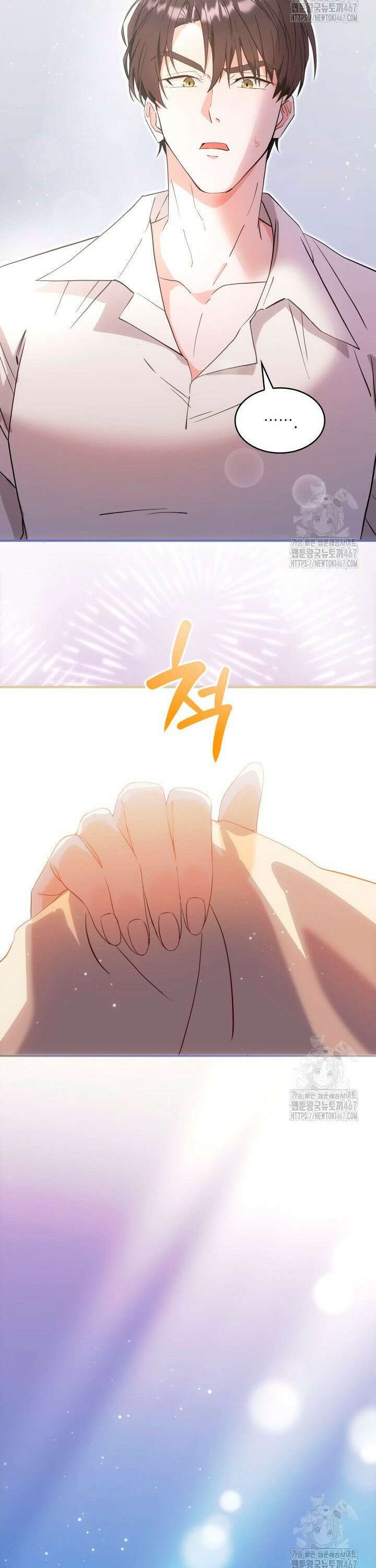 대공비가 된 마탑주 6화 2