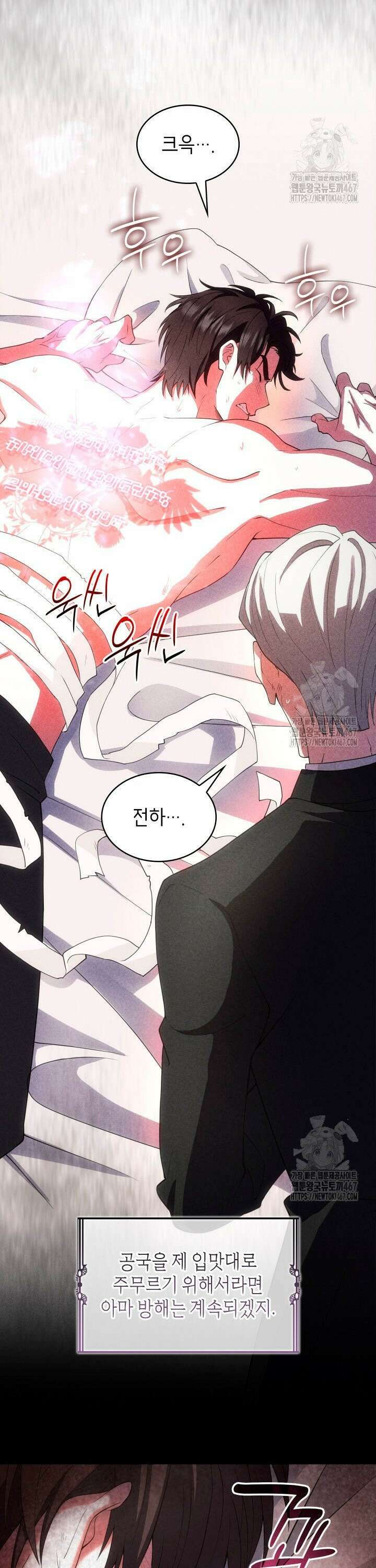 대공비가 된 마탑주 15화 3