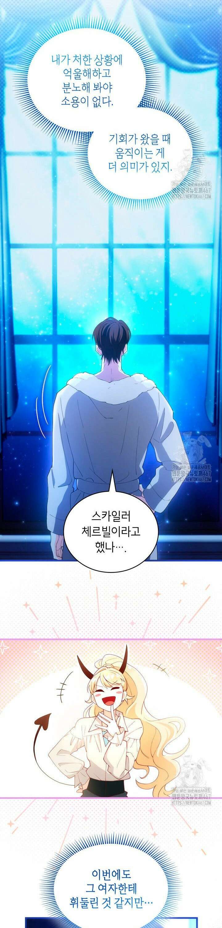 대공비가 된 마탑주 15화 5