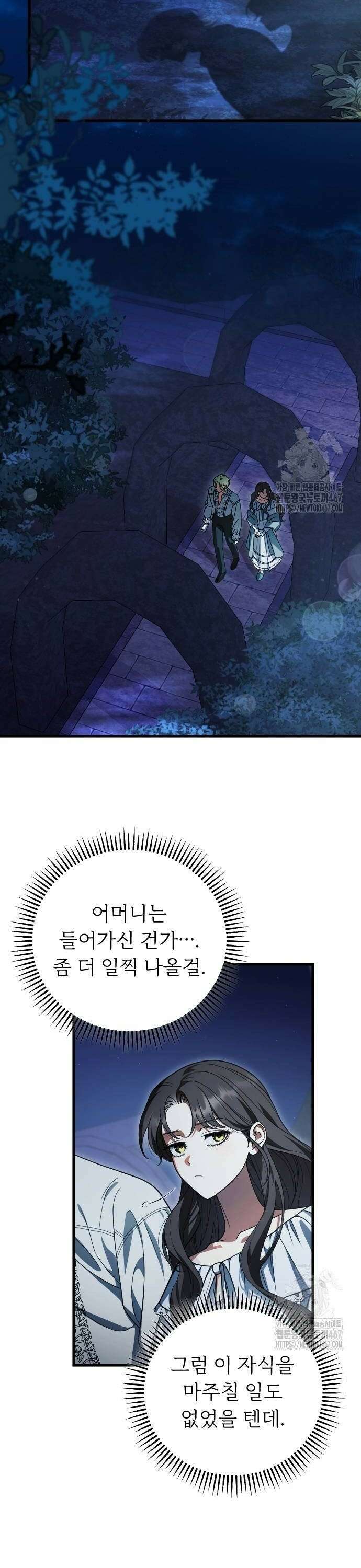 죽음 뒤에 알게 된 것들 10화 6