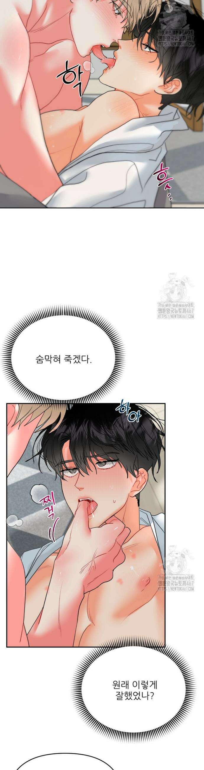 형의 오메가 11화 2