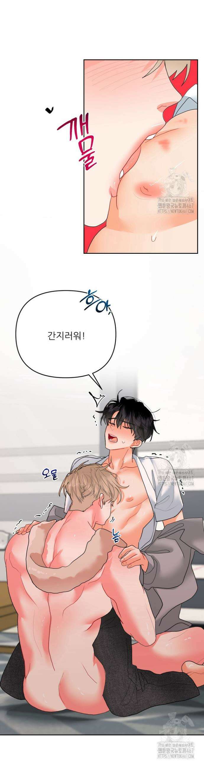 형의 오메가 11화 6