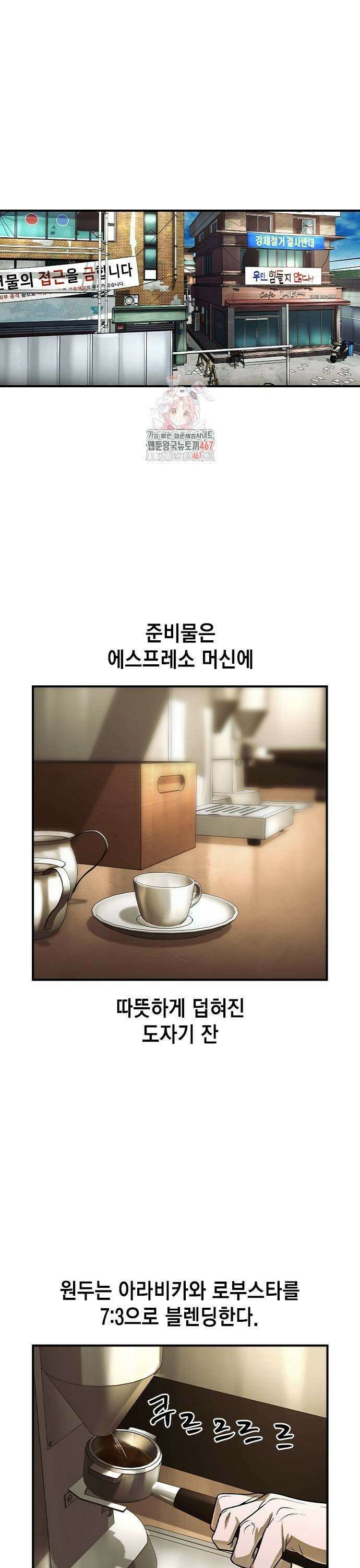 귀공자 24화 1