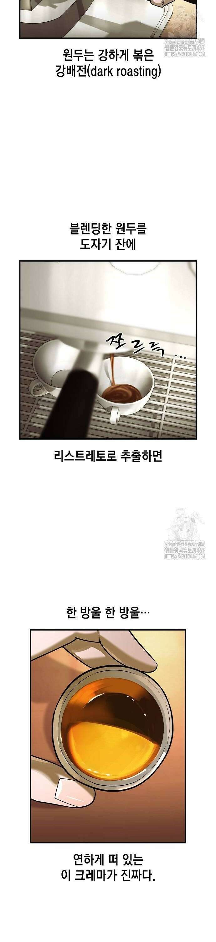 귀공자 24화 2