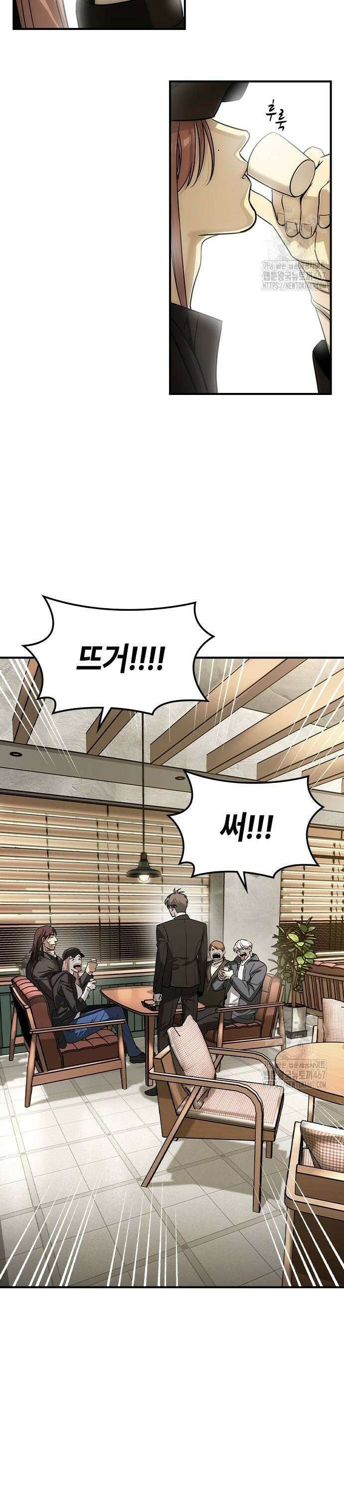 귀공자 24화 4