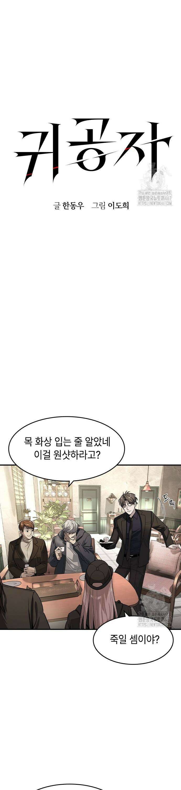 귀공자 24화 5