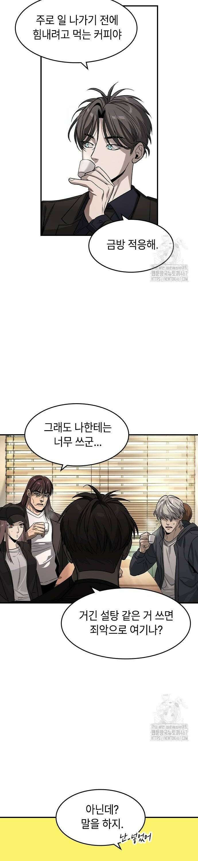 귀공자 24화 6
