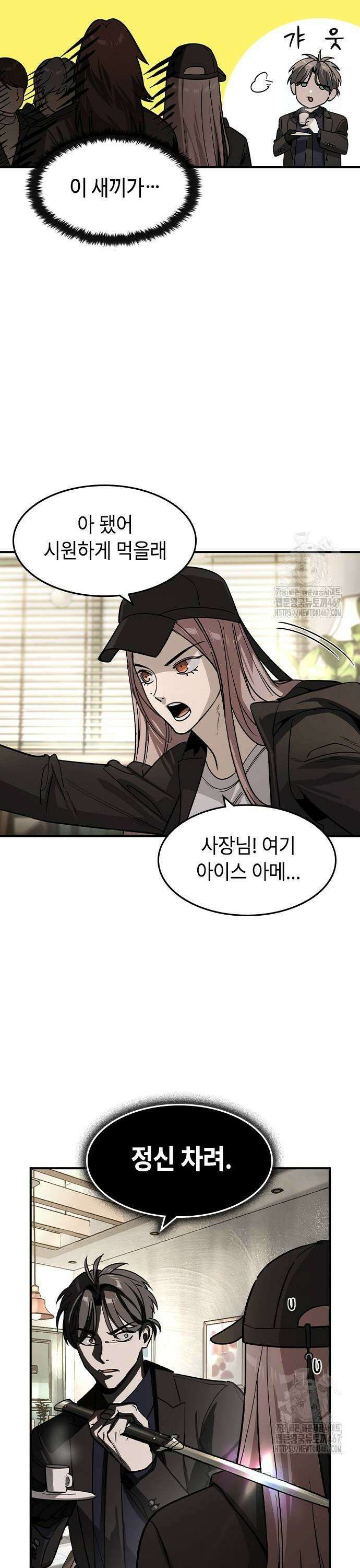 귀공자 24화 7