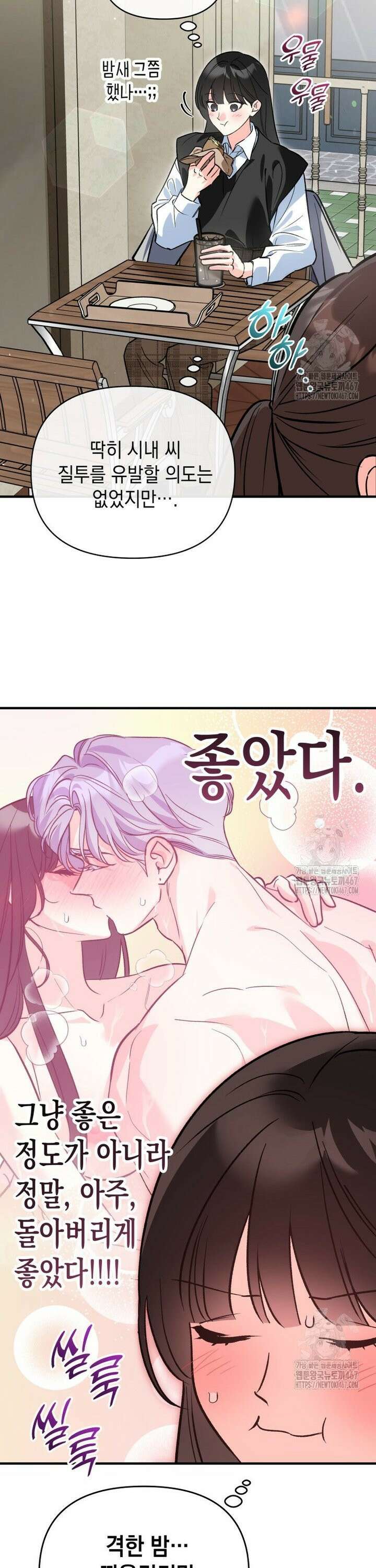 나만의 XX [18] 2