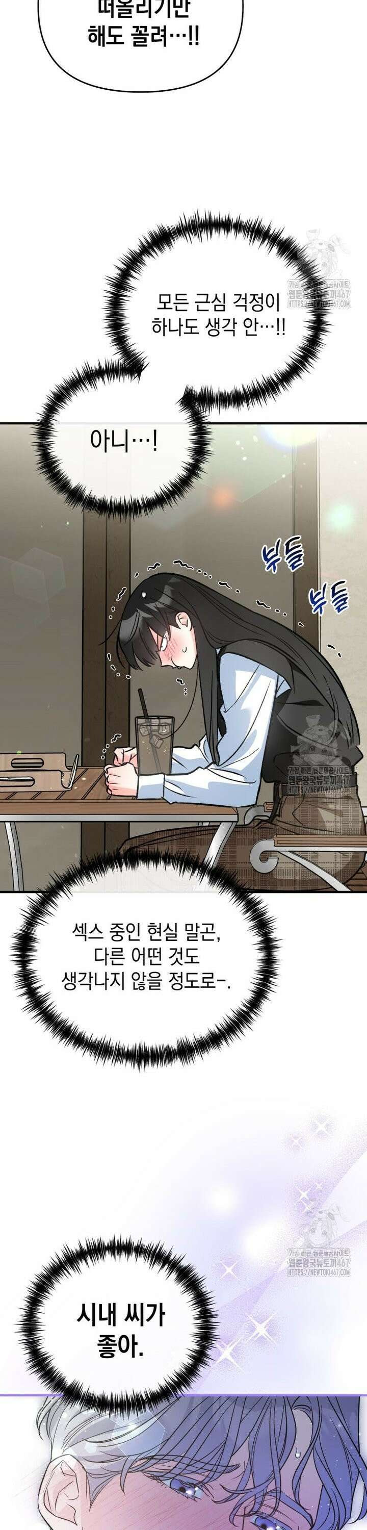 나만의 XX [18] 3