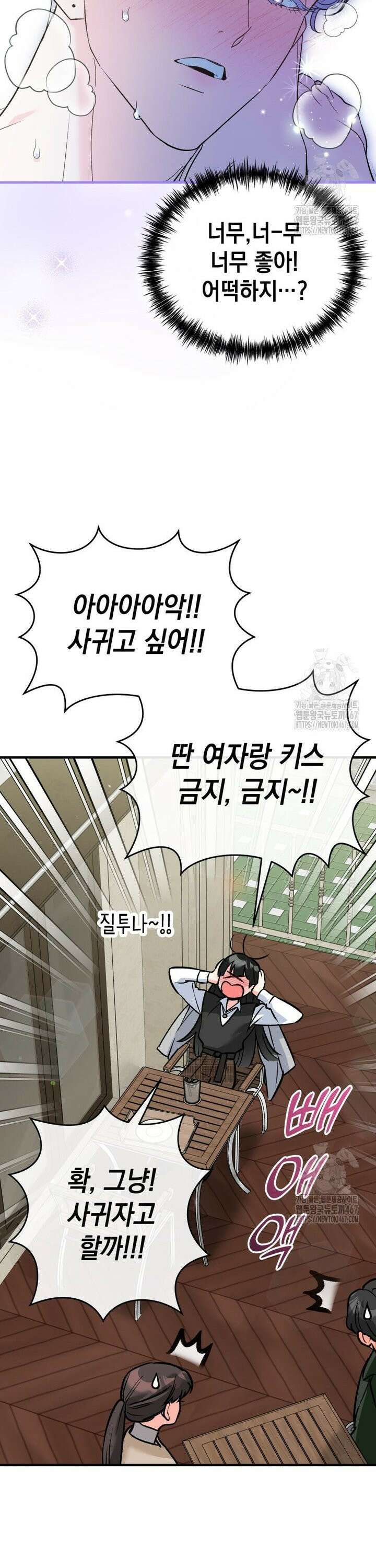 나만의 XX [18] 4