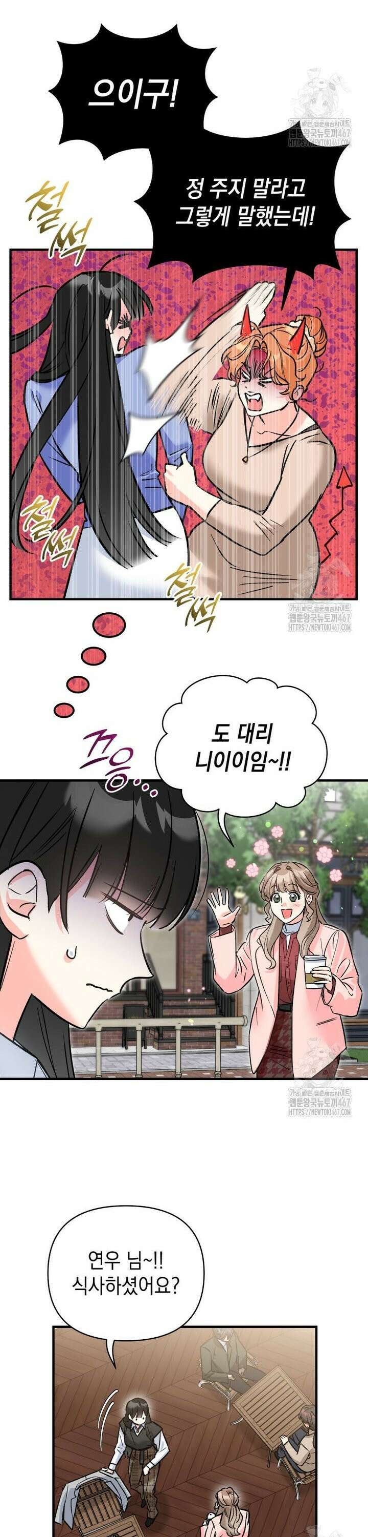 나만의 XX [18] 5