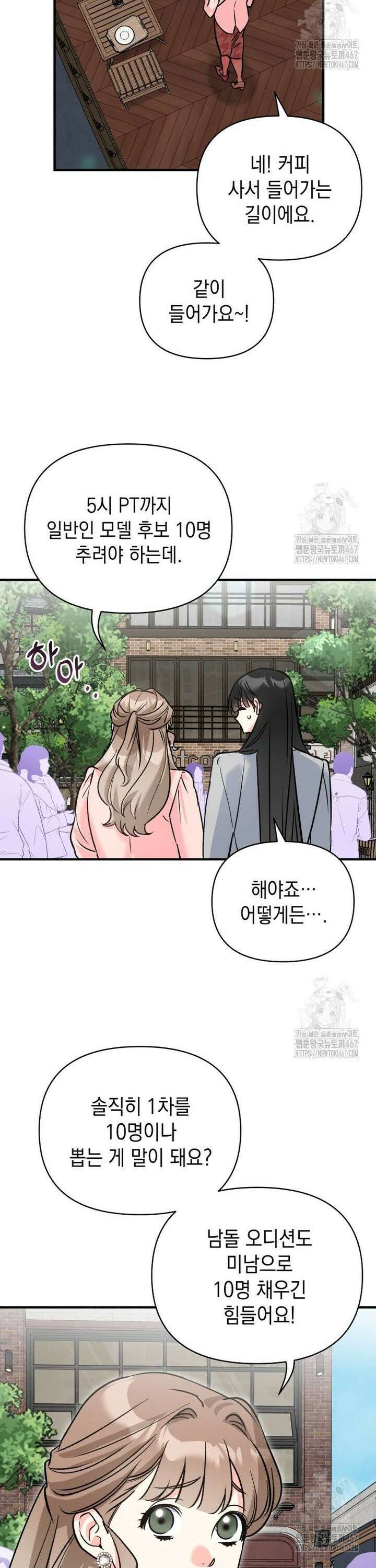 나만의 XX [18] 6