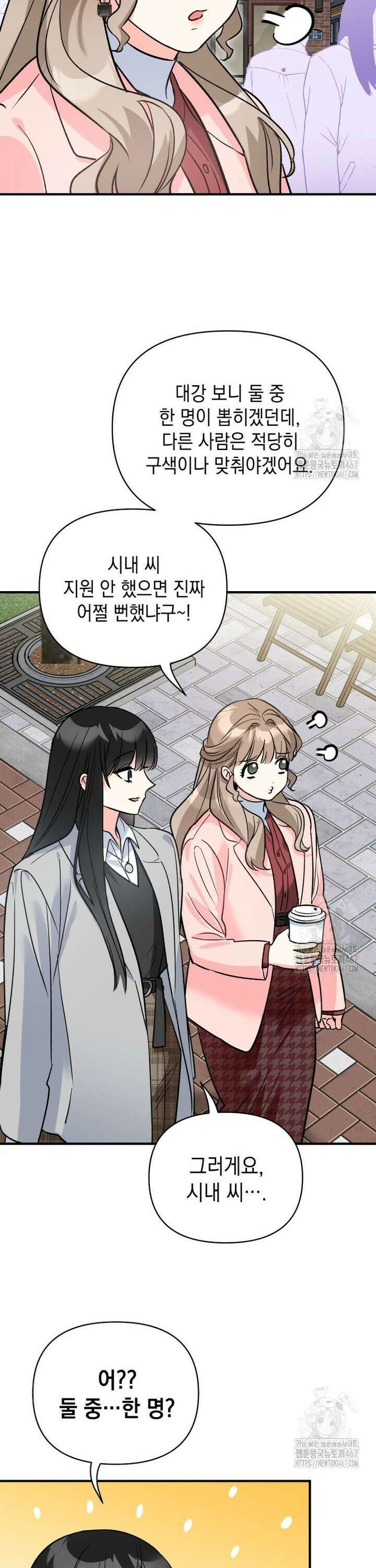 나만의 XX [18] 7