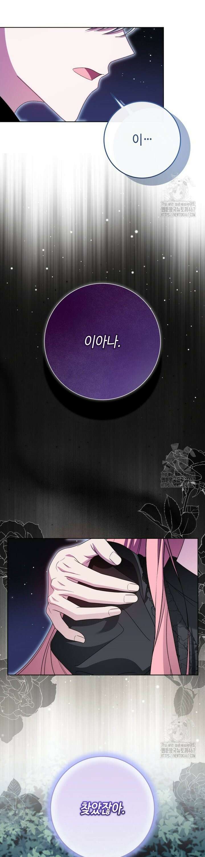 감방에서 남자주인공을 만났습니다 55화 8