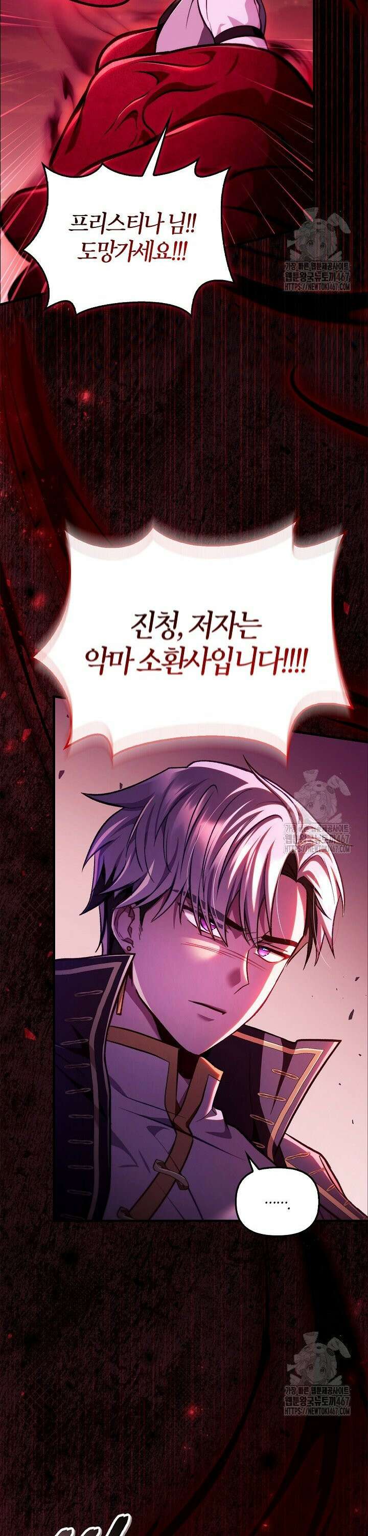 회귀자 사용설명서 127화 3