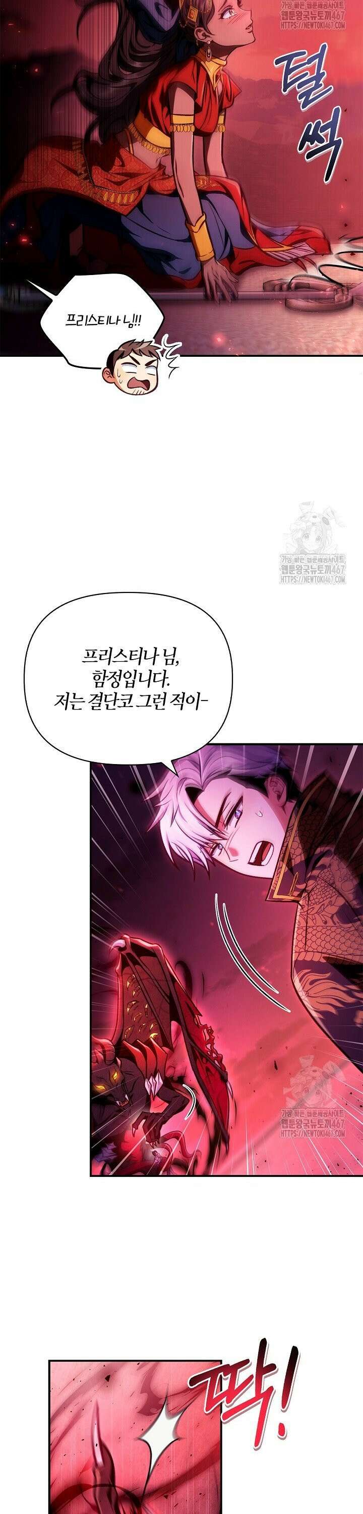 회귀자 사용설명서 127화 5