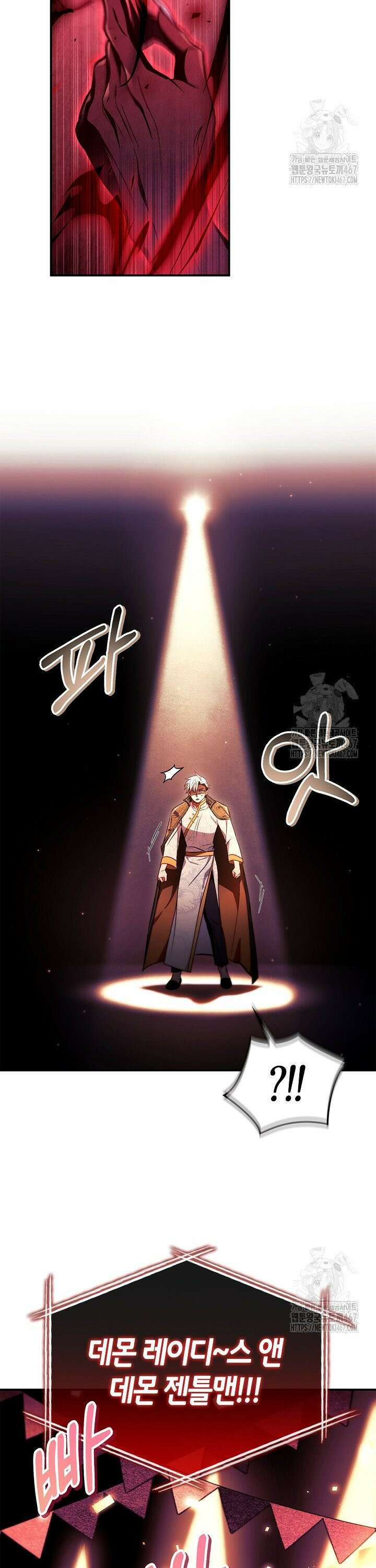 회귀자 사용설명서 127화 6