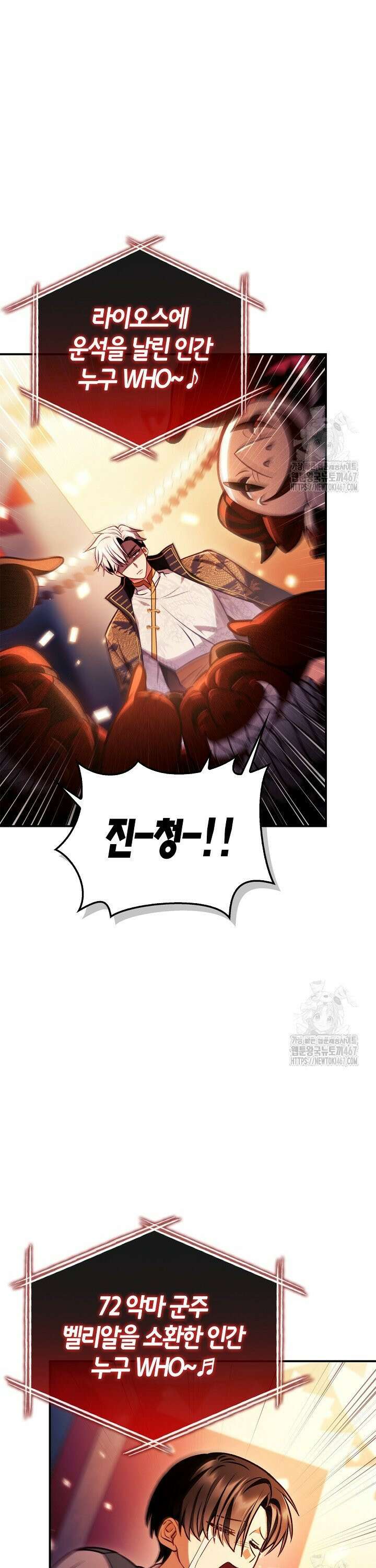 회귀자 사용설명서 127화 8