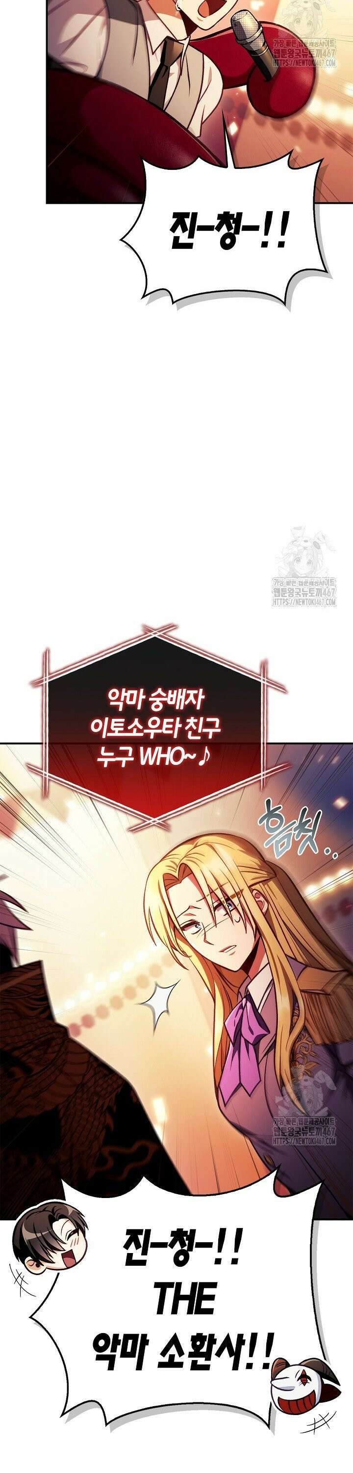 회귀자 사용설명서 127화 9