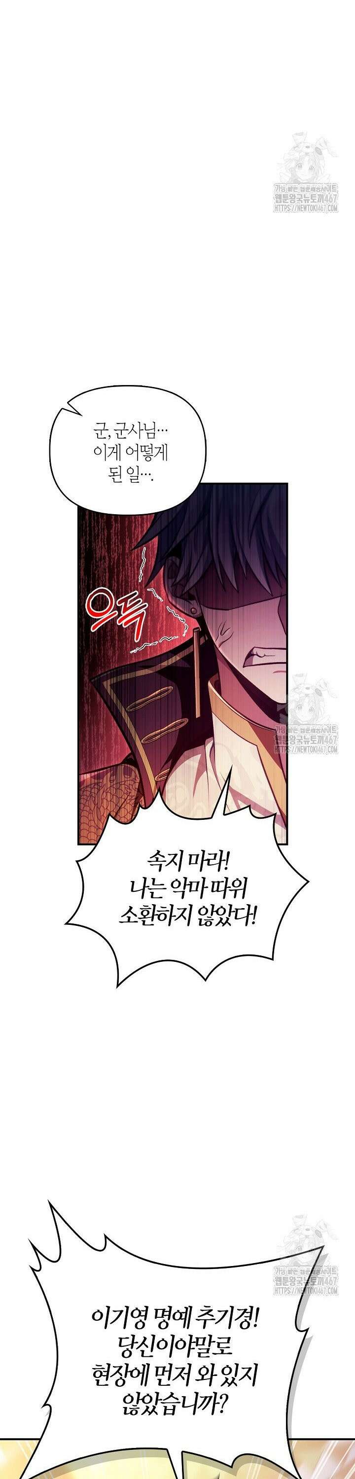 회귀자 사용설명서 127화 10