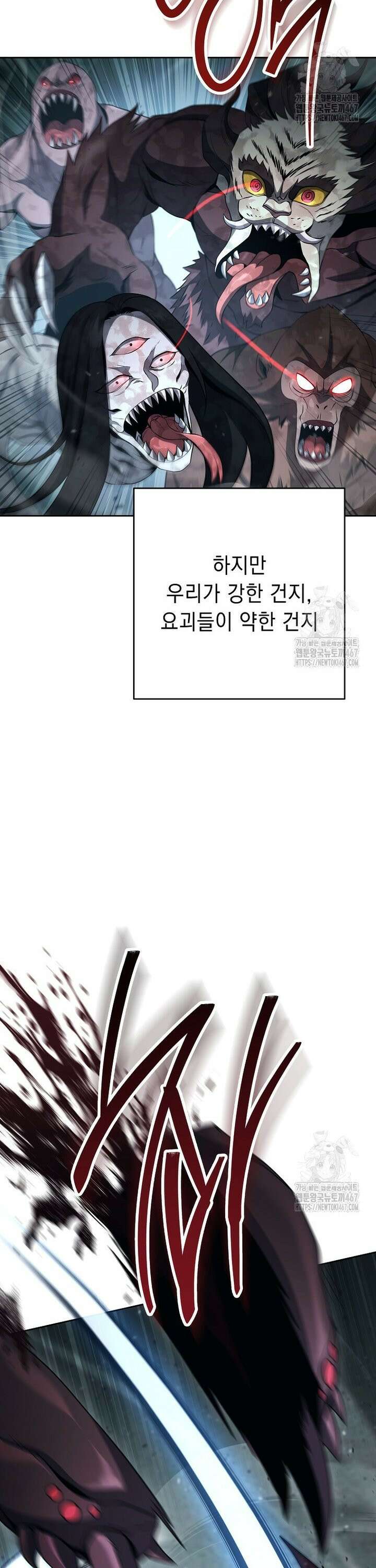 해골병사는 던전을 지키지 못했다 314화 3
