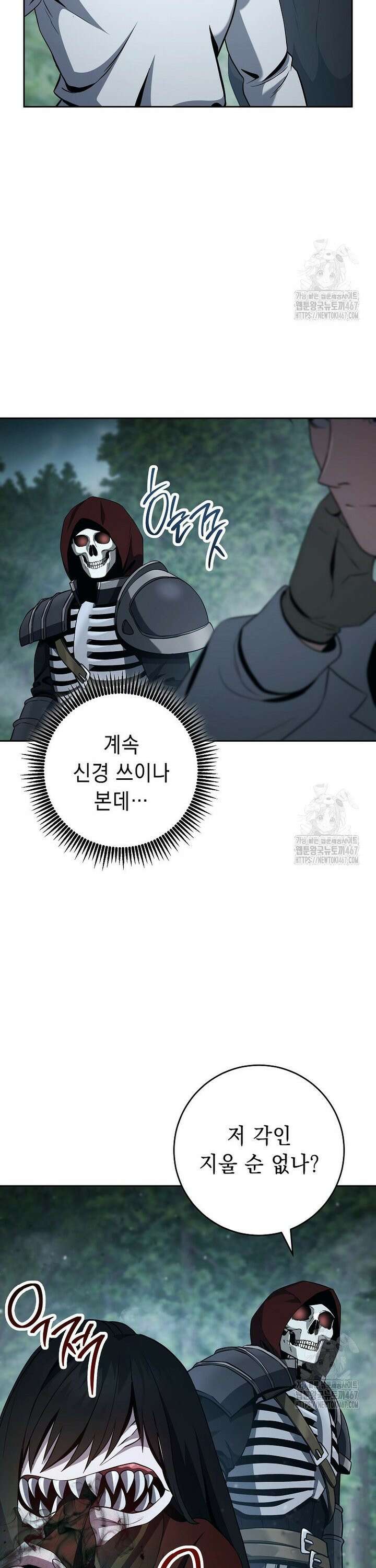 해골병사는 던전을 지키지 못했다 314화 6