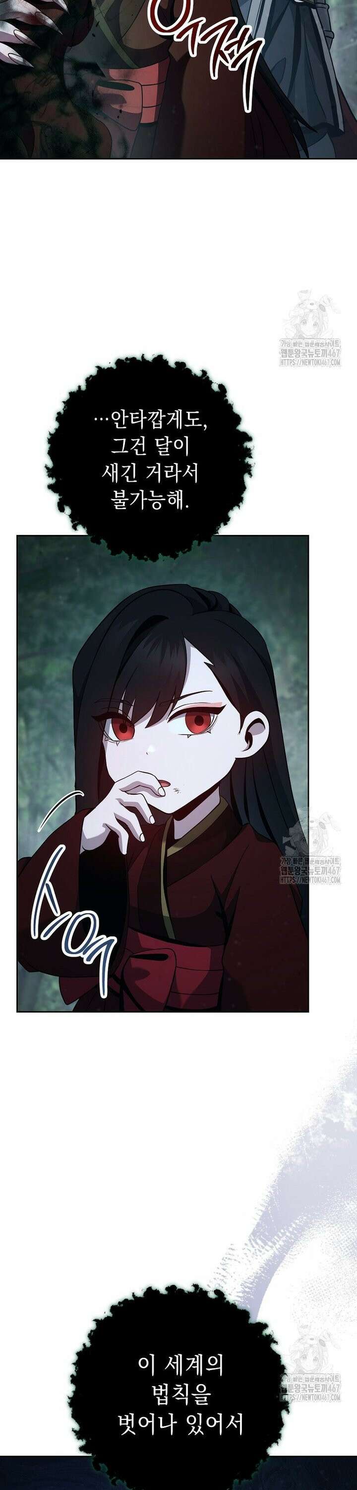 해골병사는 던전을 지키지 못했다 314화 7