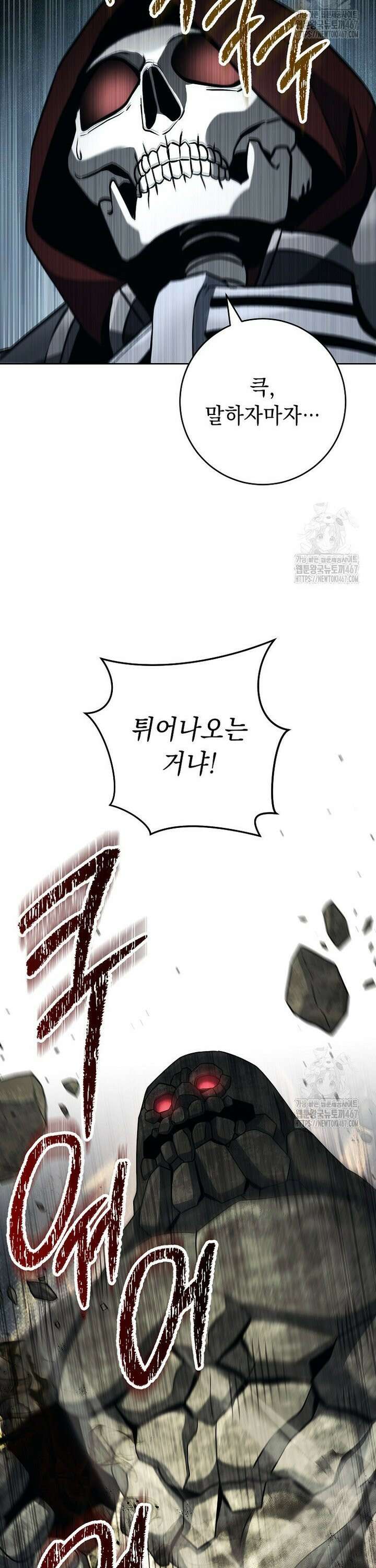 해골병사는 던전을 지키지 못했다 314화 10