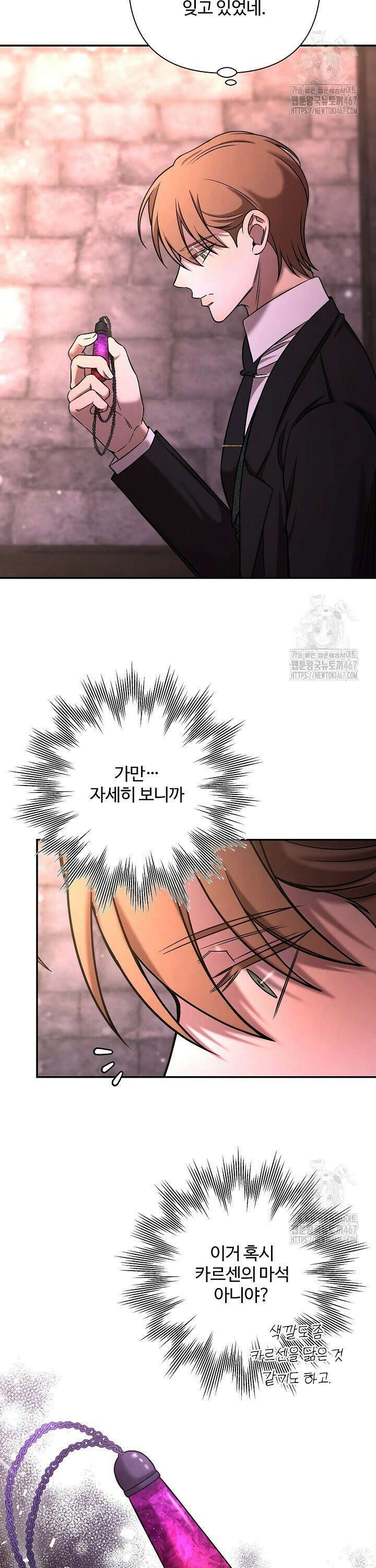 여동생의 미연시 게임에 빙의되었다 79화 2
