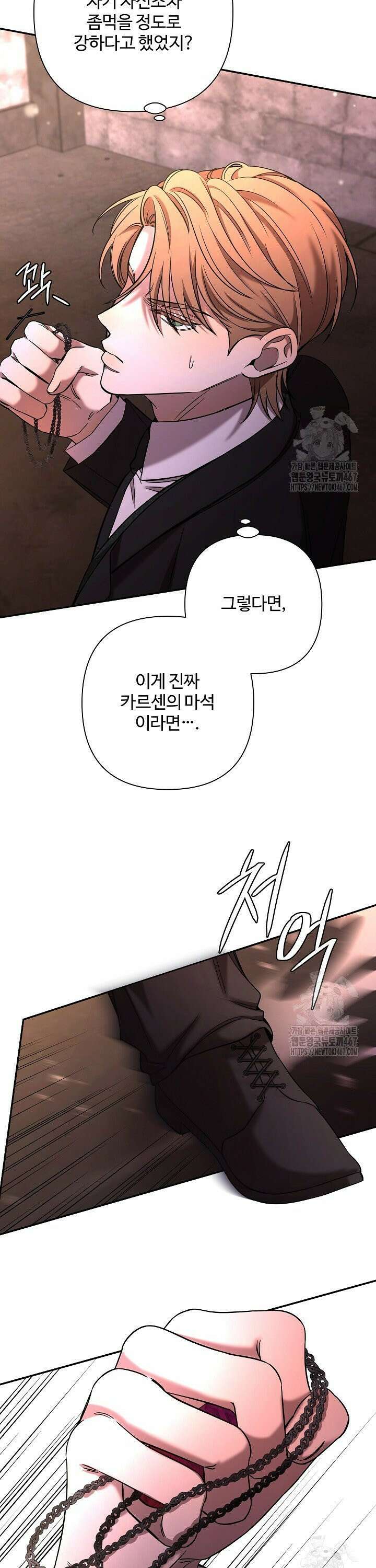 여동생의 미연시 게임에 빙의되었다 79화 5