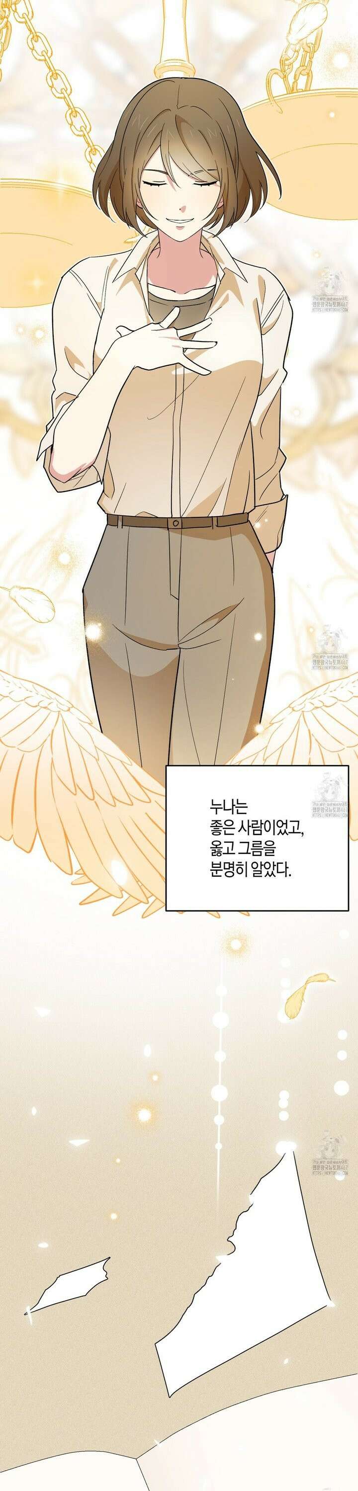 빙의한 소설의 분위기가 위기 8화 7