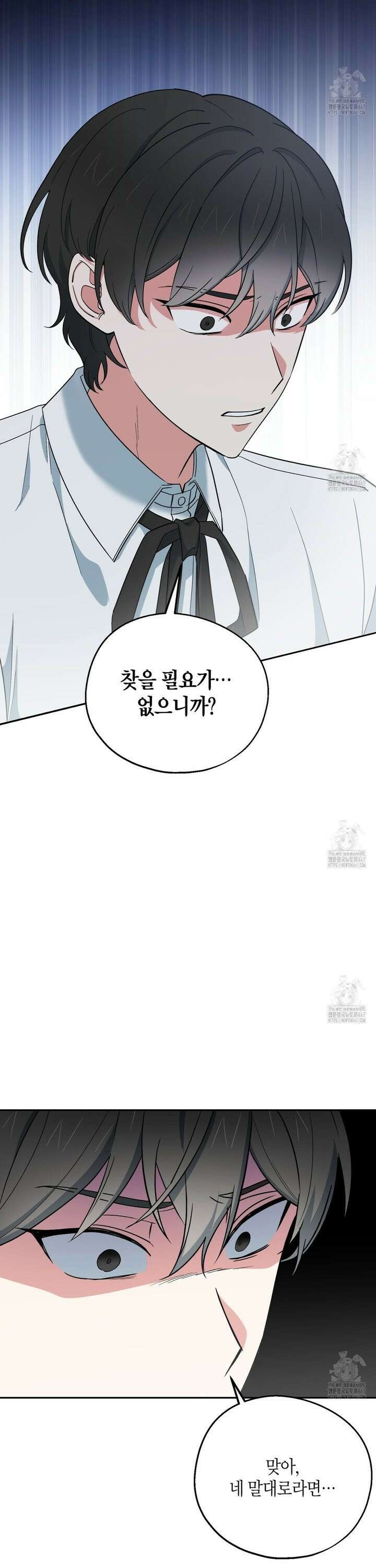 빙의한 소설의 분위기가 위기 8화 20