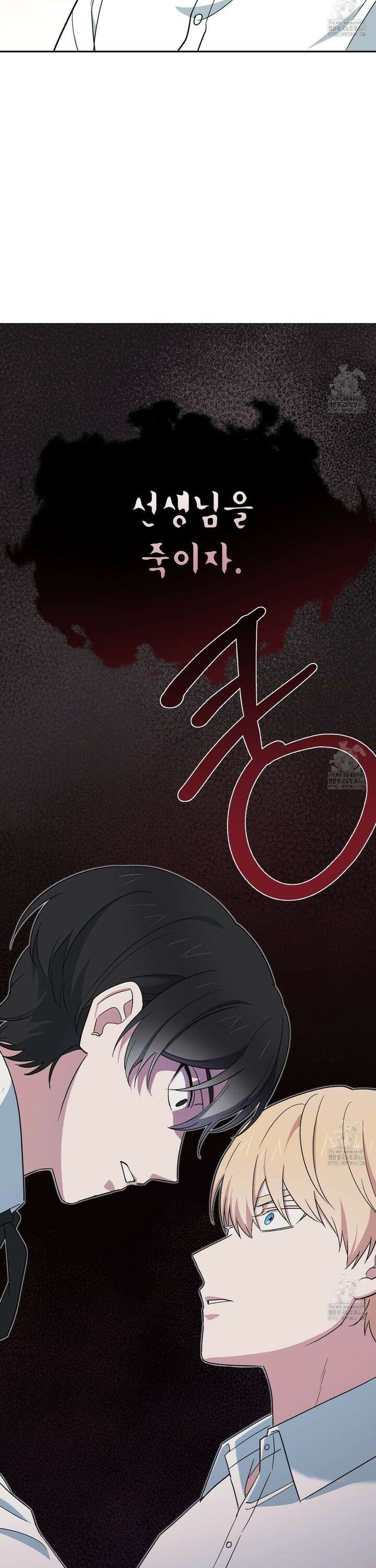 빙의한 소설의 분위기가 위기 8화 28