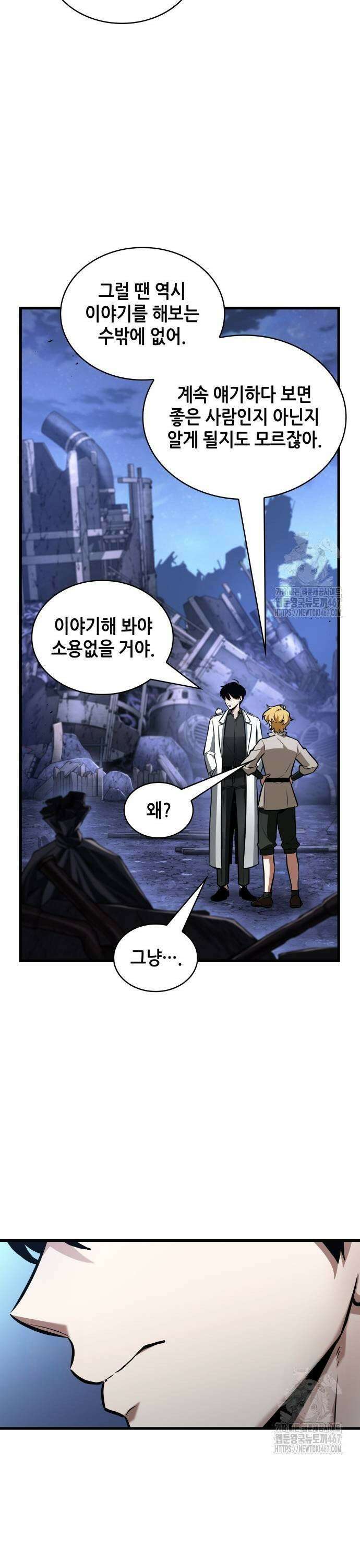 전지적 독자 시점 246． Ep． 41 진짜 혁명가 (2) 15