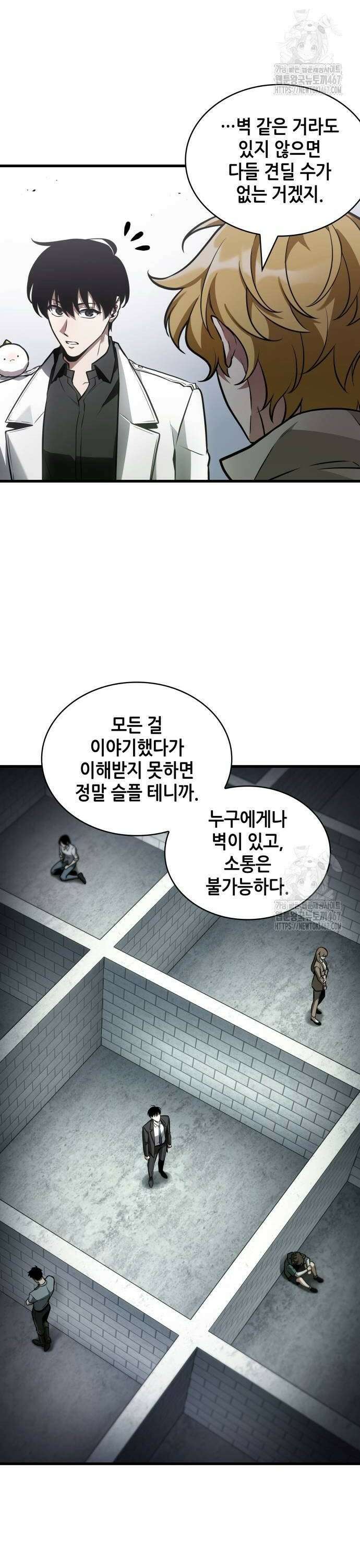 전지적 독자 시점 246． Ep． 41 진짜 혁명가 (2) 18