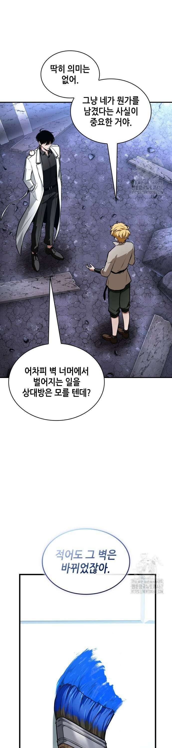 전지적 독자 시점 246． Ep． 41 진짜 혁명가 (2) 21