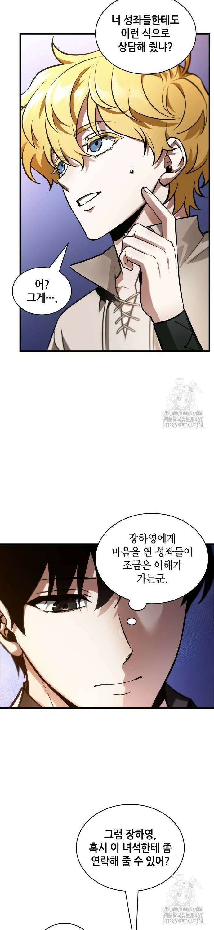 전지적 독자 시점 246． Ep． 41 진짜 혁명가 (2) 24